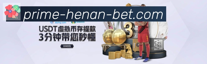 河南体彩APP 体育赛事宣传图